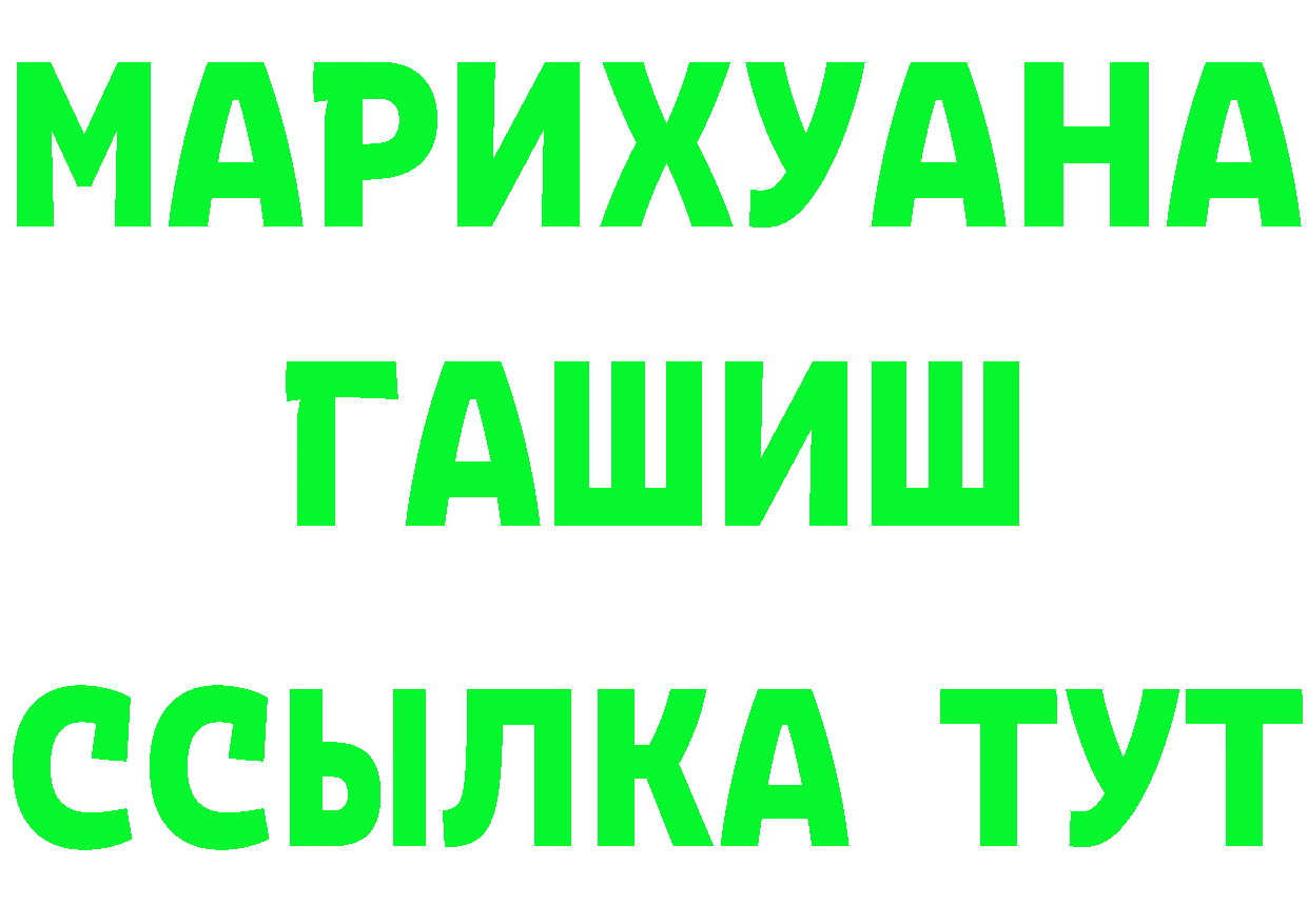 Бутират BDO ТОР даркнет mega Менделеевск